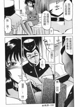 [瑞東航] 淫影～Groom～ [中]_101