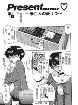 [瑞東航] 淫影～Groom～ [中]_133