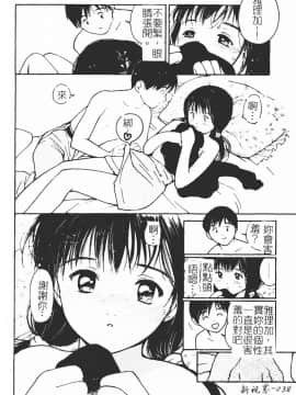 [田中ユタカ] 秘めごと ロマンス2 [中]_040