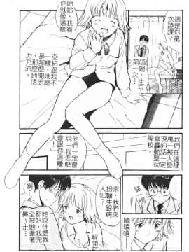 [田中ユタカ] 秘めごと ロマンス2 [中]_051