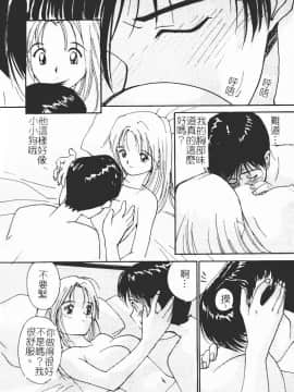 [田中ユタカ] 秘めごと ロマンス2 [中]_074