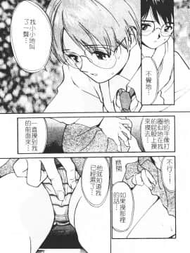 [田中ユタカ] 秘めごと ロマンス2 [中]_089