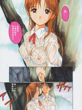 [田中ユタカ] 気持ちいい発見 [中]_005