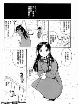 [田中ユタカ] 気持ちいい発見 [中]_008