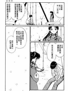 [田中ユタカ] 気持ちいい発見 [中]_009