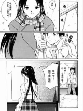 [田中ユタカ] 気持ちいい発見 [中]_011