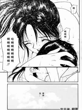 [田中ユタカ] 気持ちいい発見 [中]_021