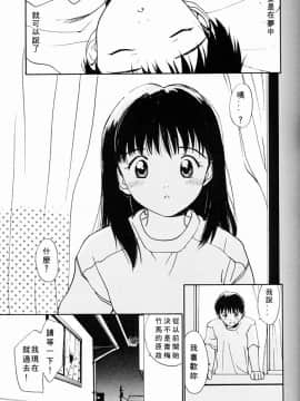 [田中ユタカ] 気持ちいい発見 [中]_029