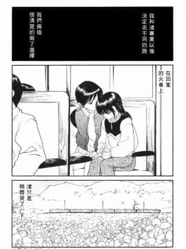 [田中ユタカ] 気持ちいい発見 [中]_054