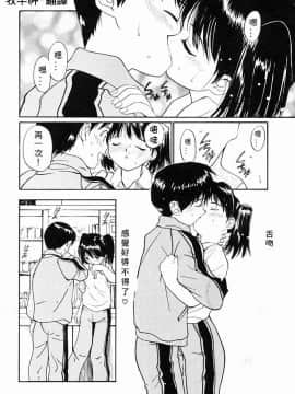 [田中ユタカ] 気持ちいい発見 [中]_058