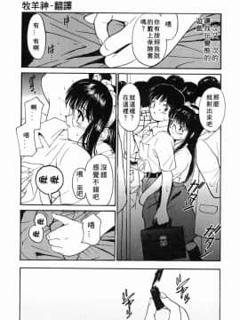 [田中ユタカ] 気持ちいい発見 [中]_076