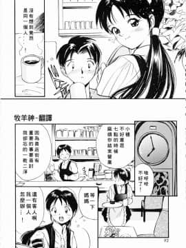 [田中ユタカ] 気持ちいい発見 [中]_090