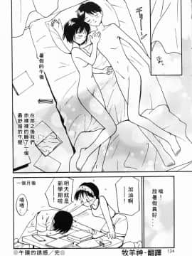 [田中ユタカ] 気持ちいい発見 [中]_122