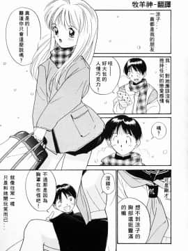 [田中ユタカ] 気持ちいい発見 [中]_127