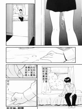 [田中ユタカ] 気持ちいい発見 [中]_132