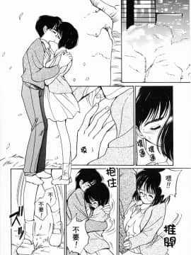 [田中ユタカ] 気持ちいい発見 [中]_148