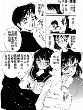 [田中ユタカ] 気持ちいい発見 [中]_152