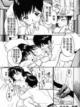 [田中ユタカ] 気持ちいい発見 [中]_165