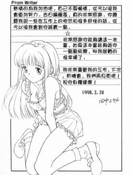 [田中ユタカ] 気持ちいい発見 [中]_181
