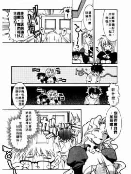 [拓人] Chim Chim Cherry [中]_014