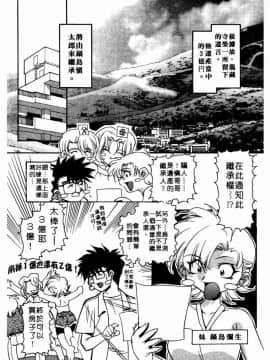 [拓人] Chim Chim Cherry [中]_015