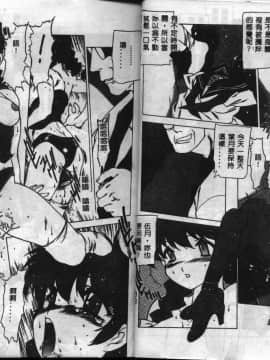 [西安] 怪訝の町 [中]_009