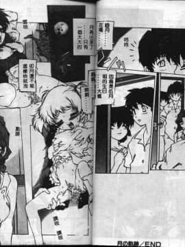 [西安] 怪訝の町 [中]_014