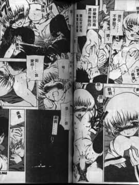 [西安] 怪訝の町 [中]_037