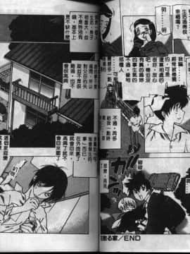 [西安] 怪訝の町 [中]_038