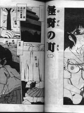 [西安] 怪訝の町 [中]_055