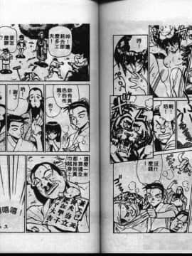 [西安] 怪訝の町 [中]_093