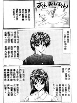 [伊駒一平] 犯され少女と浮浪者 [中]_071