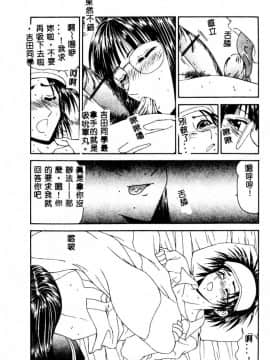[伊駒一平] 犯され少女と浮浪者 [中]_111