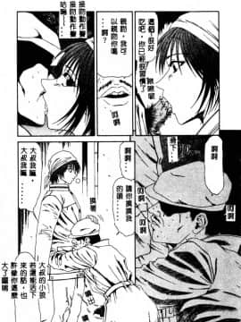 [伊駒一平] 犯され少女と浮浪者 [中]_115