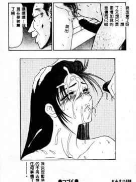 [伊駒一平] 犯され少女と浮浪者 [中]_133