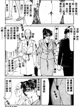 [伊駒一平] 犯され少女と浮浪者 [中]_136