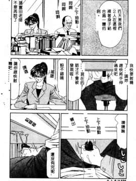 [伊駒一平] 犯され少女と浮浪者 [中]_137