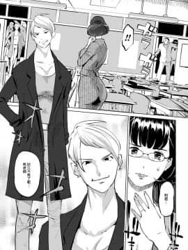 [渣橙子個人NTR單行本漢化][Clone人間] 雌力_165