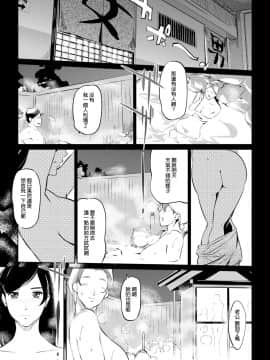 [渣橙子個人NTR單行本漢化][Clone人間] 雌力_209