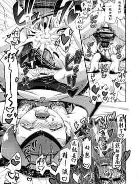 [鬼畜王汉化组] (COMIC1☆11) [ギャンブラー倶楽部(香坂純)] PM GALS サンムーン (ポケットモンスター サン・ムーン)_012