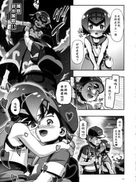 [鬼畜王汉化组] (COMIC1☆11) [ギャンブラー倶楽部(香坂純)] PM GALS サンムーン (ポケットモンスター サン・ムーン)_016