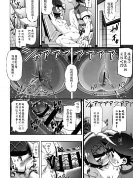 [鬼畜王汉化组] (COMIC1☆11) [ギャンブラー倶楽部(香坂純)] PM GALS サンムーン (ポケットモンスター サン・ムーン)_019