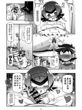 [鬼畜王汉化组] (COMIC1☆11) [ギャンブラー倶楽部(香坂純)] PM GALS サンムーン (ポケットモンスター サン・ムーン)_024