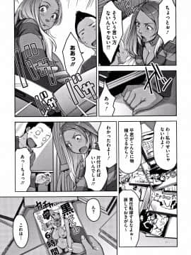 [すぎぢー] 甘熟痴妻 + イラストカード_P113