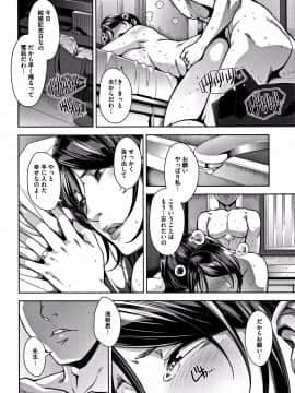 [すぎぢー] 甘熟痴妻 + イラストカード_P198