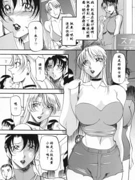 [あずき紅] ミセスの告白 [中]_106