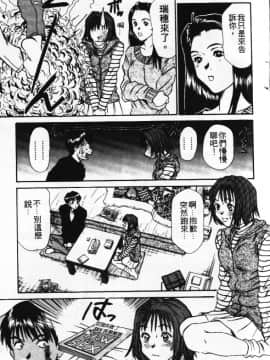 [さのたかよし] ぴったり!! 1  [中]_015