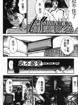 [さのたかよし] ぴったり!! 1  [中]_025