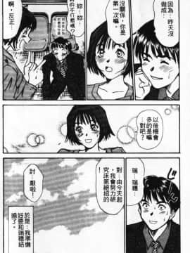 [さのたかよし] ぴったり!! 1  [中]_026