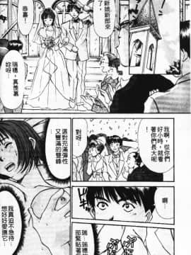 [さのたかよし] ぴったり!! 1  [中]_030